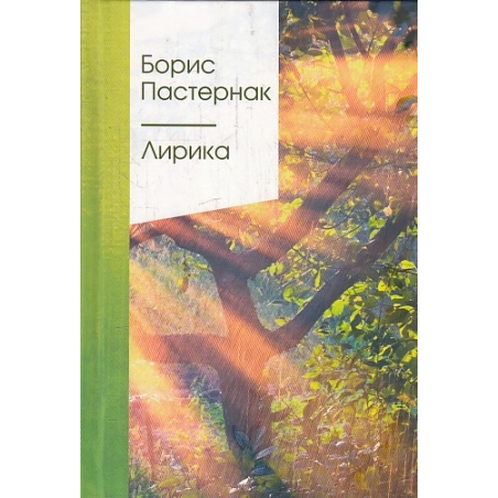 Лирика