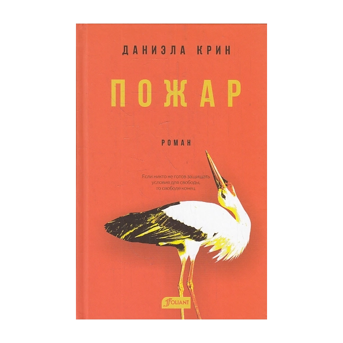 Пожар