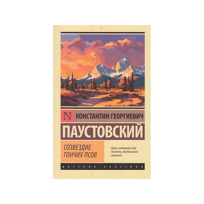 Созвездие Гончих Псов