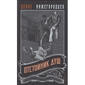 Отстойник душ