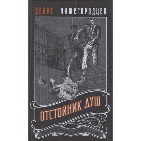 Отстойник душ