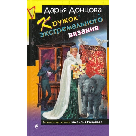 Кружок экстремального вязания