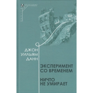 Эксперимент со временем