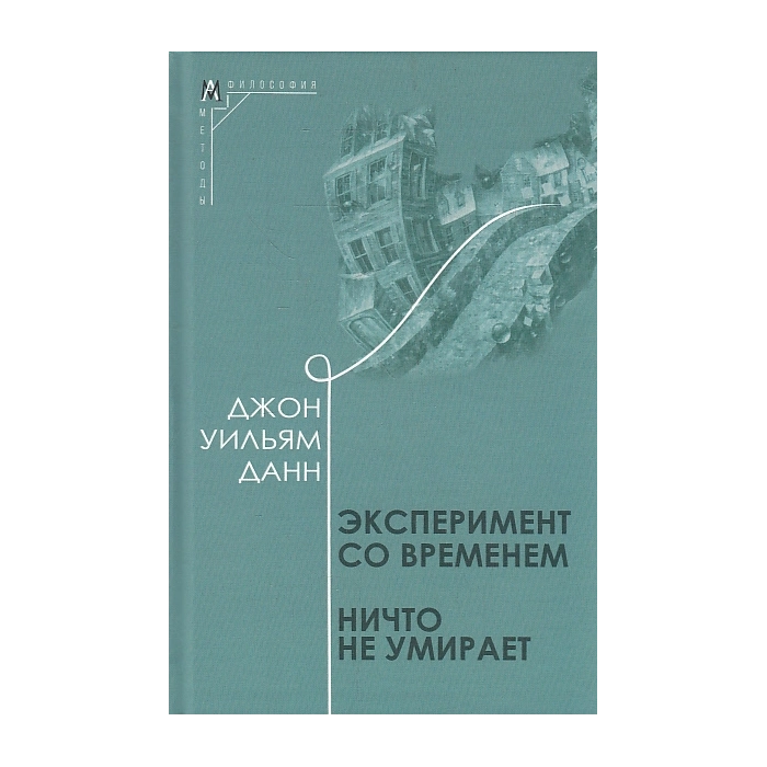 Эксперимент со временем