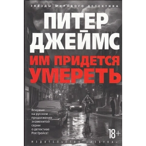 Им придется умереть