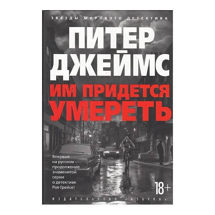 Им придется умереть
