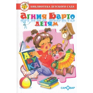 Стихи для детей
