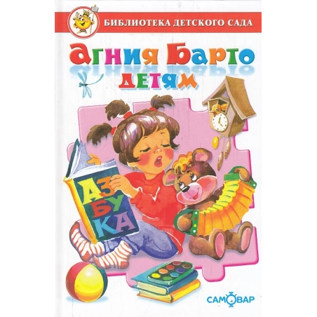 Стихи для детей