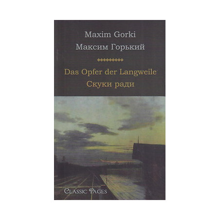 Das Opfer der Langweile/Скуки ради