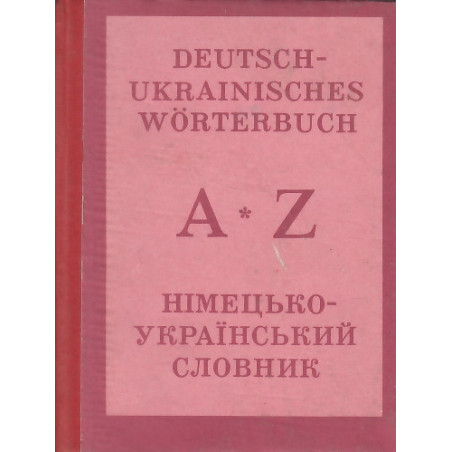 Німецько-український словник