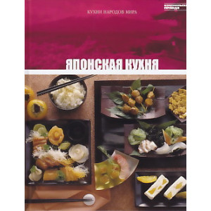 Японская кухня