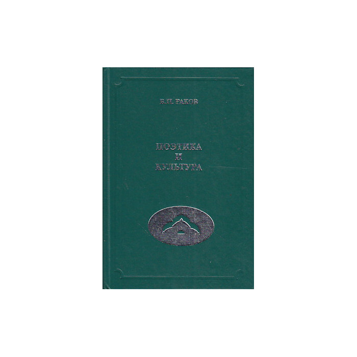 Поэтика и культура