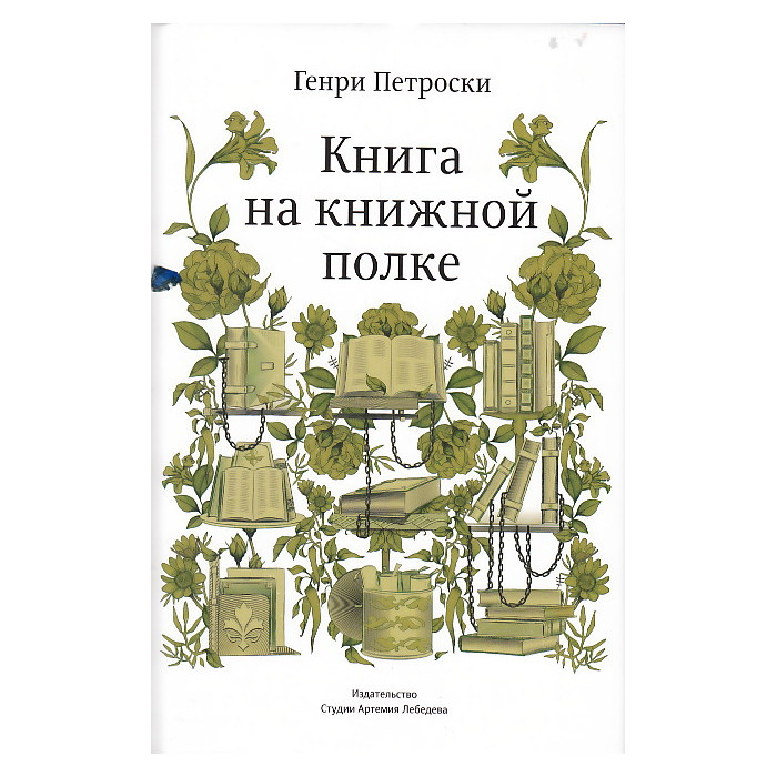Книга на книжной полке