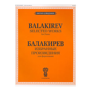 М. Балакирев. Избранные произведения для фортепиано