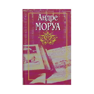 Собрание сочинений в десяти томах. Том 8. Жизнь Александра Флеминга.