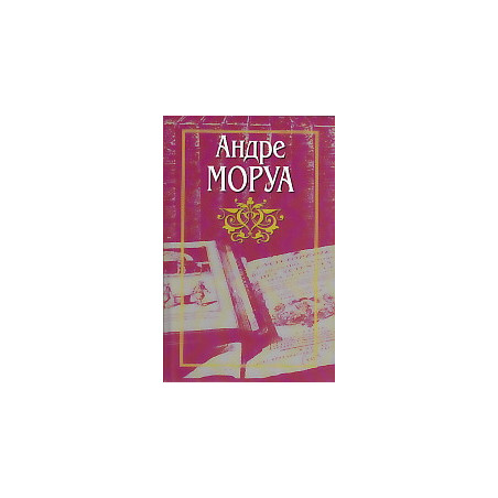 Собрание сочинений в десяти томах. Том 9. Прометей, или Жизнь Бальзака