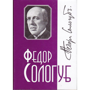 Собрание сочинений в 6 томах. Том 5