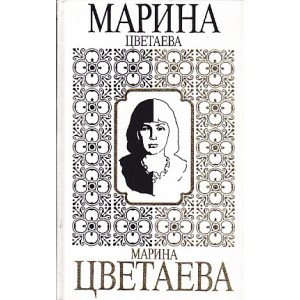 Собрание сочинений в семи томах. Том 5. Книга 2. Статьи. Эссе. Переводы