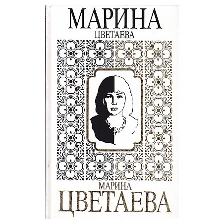 Собрание сочинений в семи томах. Том 5. Книга 2. Статьи. Эссе. Переводы