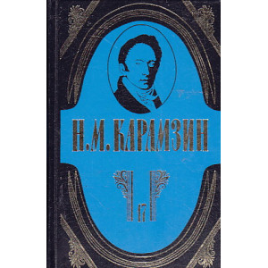 Полное собрание сочинений в 18 томах. Том 17. Нравственная философия.