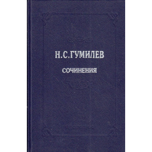 Собрание сочинений. Том 1