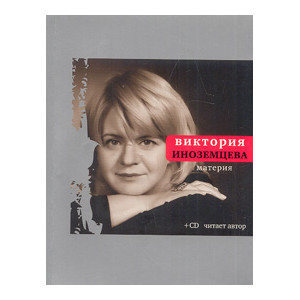 Материя