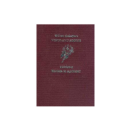 Венера и Адонис