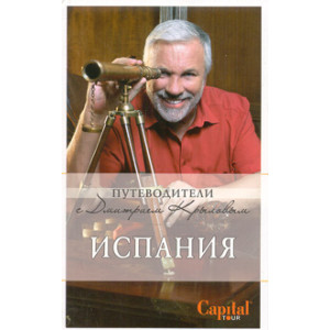 Испания
