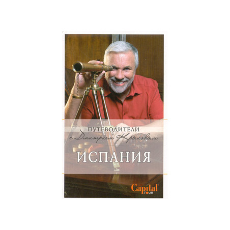 Испания