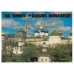 Троице-Сергиева лавра. Набор из 12 открыток.