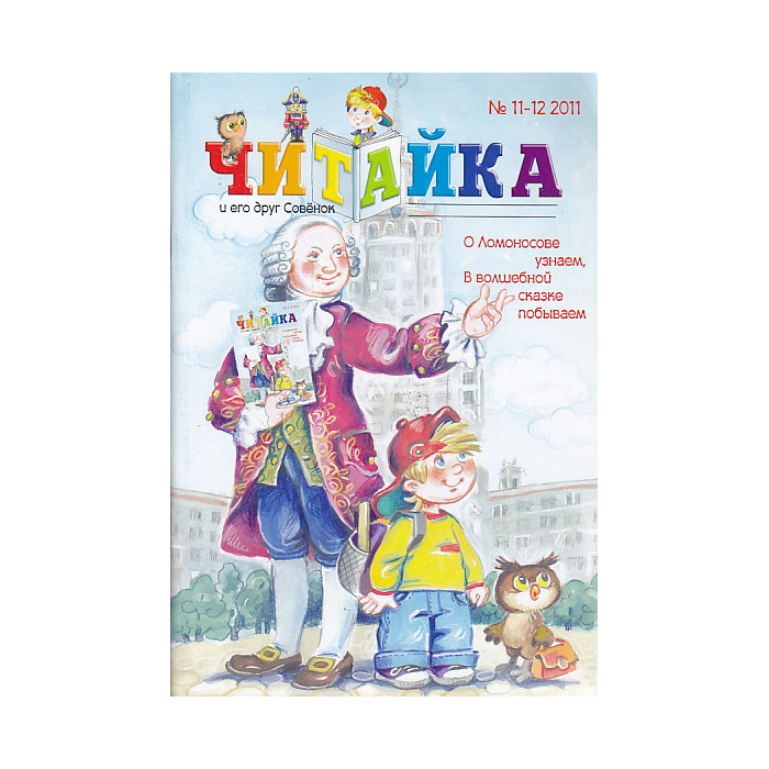 Журнал читайка картинки