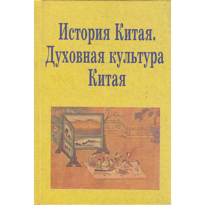 Русская Культура Книга Купить