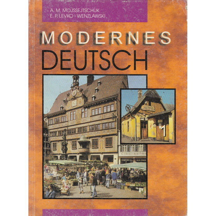 Deutsch 1. Современный немецкий язык. Современные немецкие книги. Modern Deutsch учебник. Modernes Deutsch картинки.