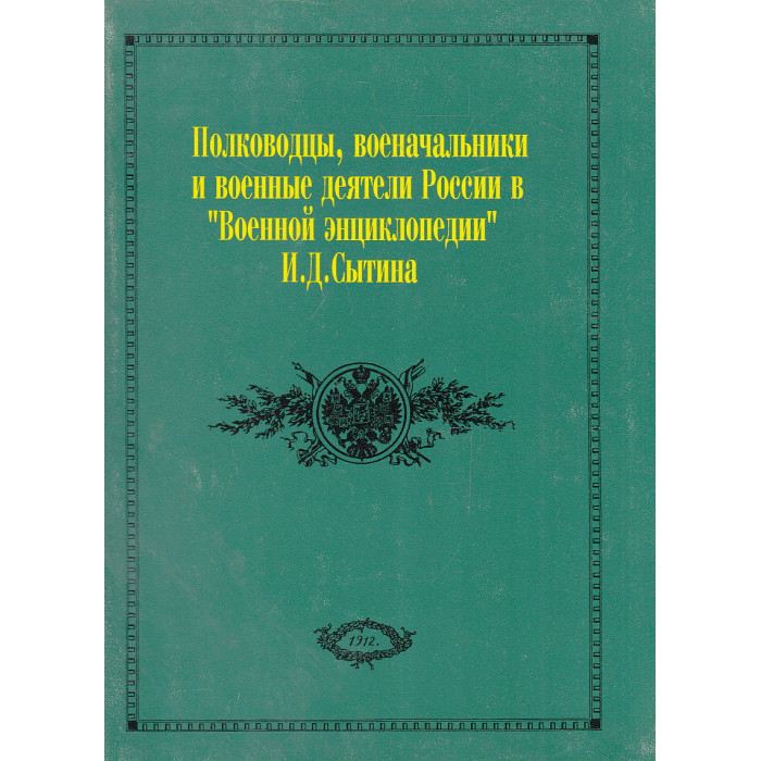 Стань полководцем. Как стать полководцем.