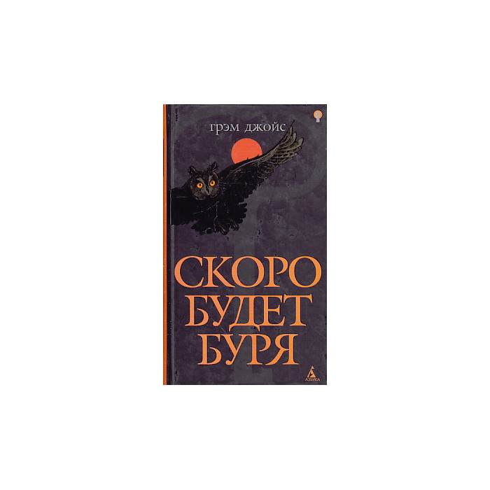 Книги скоро. Грэм Джойс. Грэм Джойс 